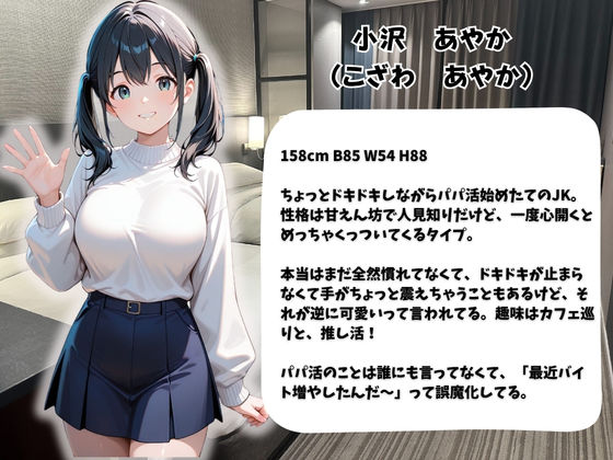 【総集編vol.1】パパ活女子のご奉仕性交記録 画像4