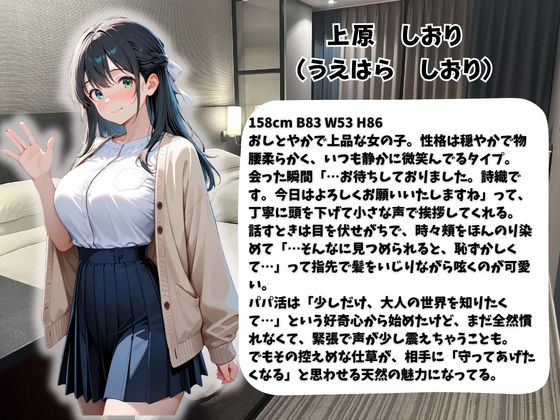 【総集編vol.1】パパ活女子のご奉仕性交記録 画像8