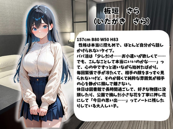 【総集編vol.1】パパ活女子のご奉仕性交記録 画像10
