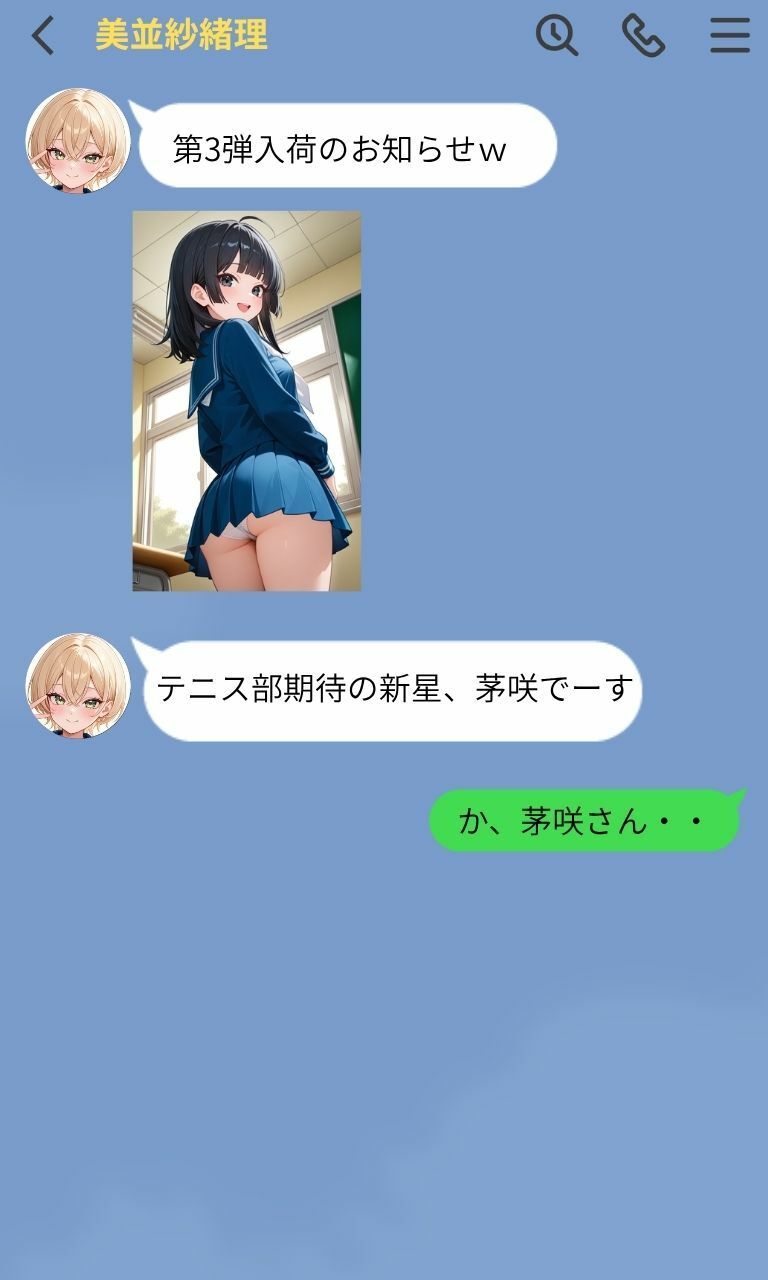 クラスメイトの盗撮映像を買わされた僕〜3人目〜 画像2