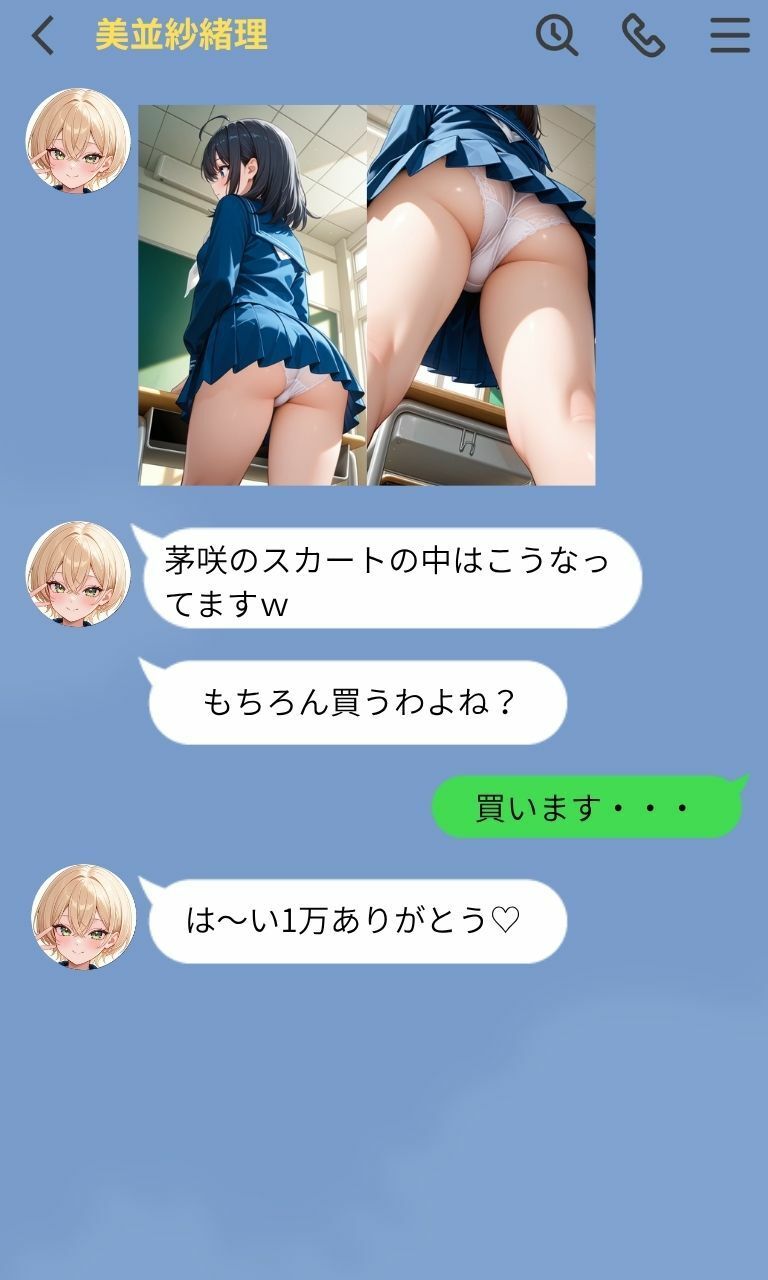 クラスメイトの盗撮映像を買わされた僕〜3人目〜 画像5
