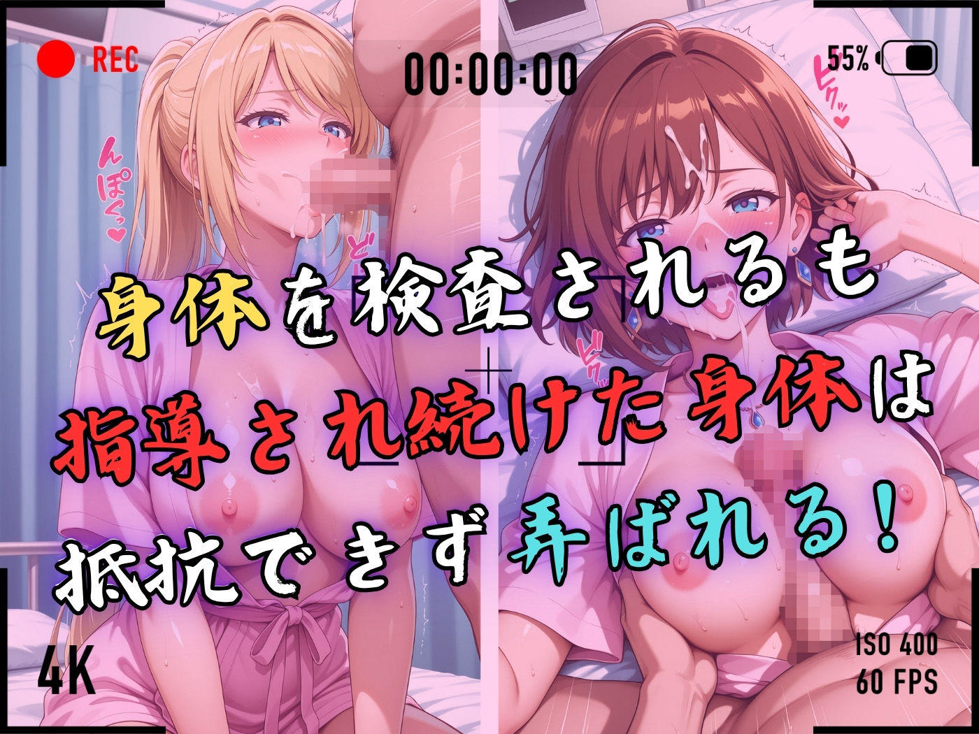 【エロ漫画】【4Kイラスト】1万3000人の生徒を抱いた校長による女子生徒への性指導(身体測定編)5