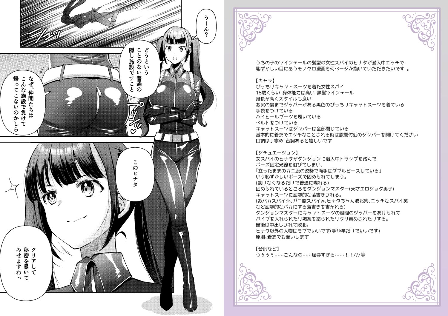 スパイヒナタの敗北の日々2