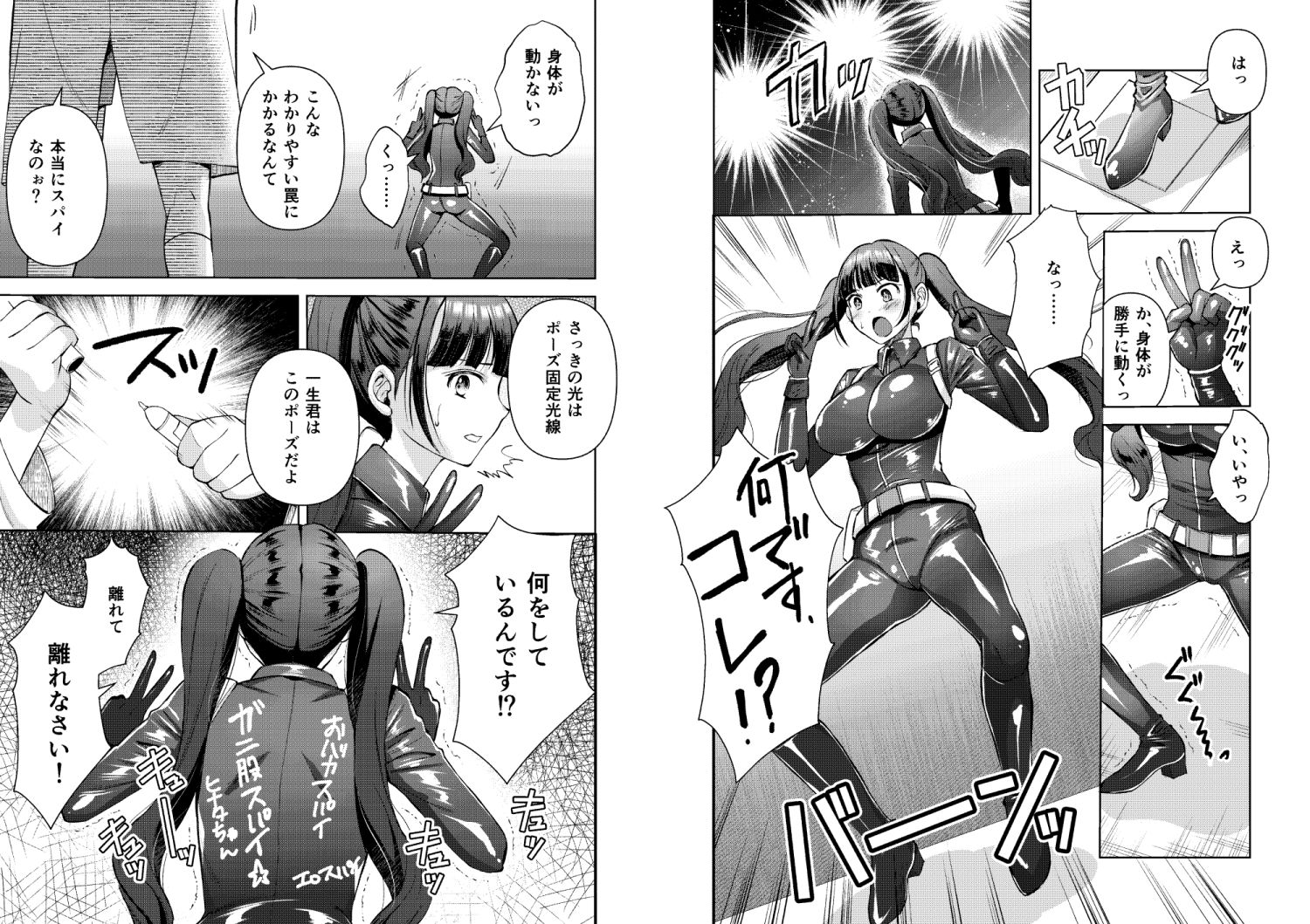 スパイヒナタの敗北の日々3