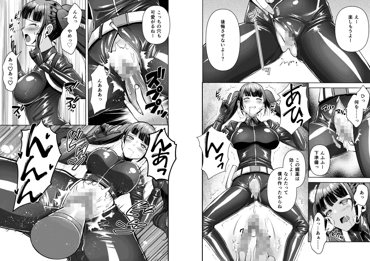 スパイヒナタの敗北の日々4