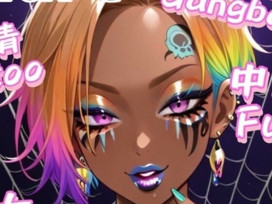 黒ギャルコレクション〜BLACKGAL collection〜  セクシー詰め合わせ