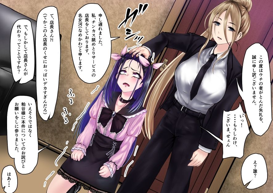 チンカス舐めとりサービス呼んでみたらなんか地雷だったので調教してみた 画像2