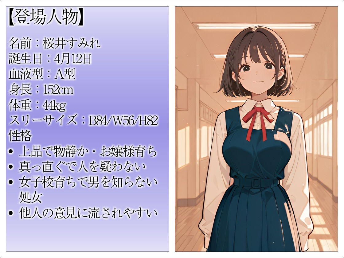 お嬢様監禁日記 桜井すみれ 〜処女は廃墟でマワされて売り物になる〜 サンプル1