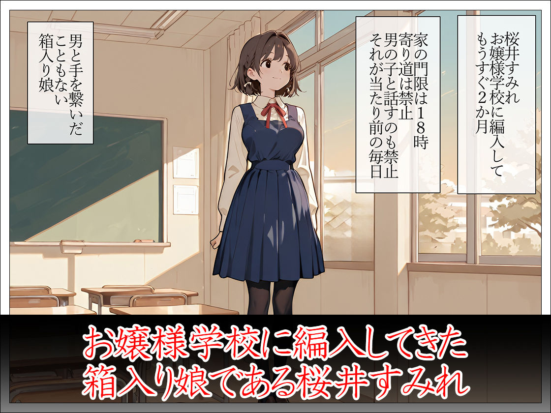 お嬢様監禁日記 桜井すみれ 〜処女は廃墟でマワされて売り物になる〜 サンプル2