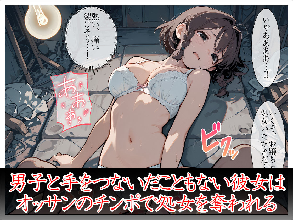 お嬢様監禁日記 桜井すみれ 〜処女は廃墟でマワされて売り物になる〜 サンプル6