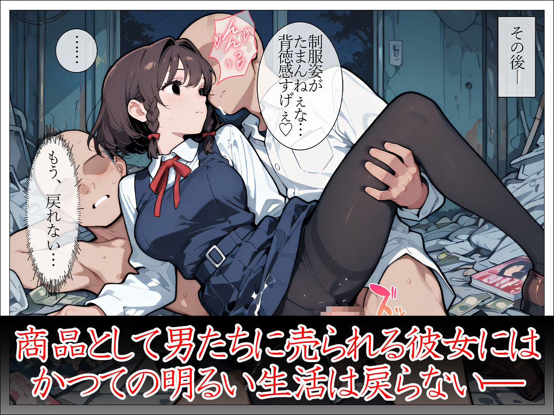 お嬢様監禁日記 桜井すみれ 〜処女は廃墟でマワされて売り物になる〜 サンプル10