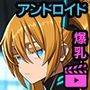 後輩型アンドロイドとパイズリ結婚式に至るまで モーションアニメ 前編