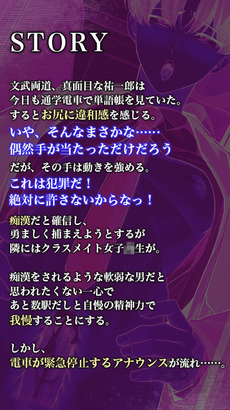堅物な剣道部主将が痴●に開発されてプライド破壊メスイキ〜真面目ぶっててごめんなさいっ〜 サンプル2