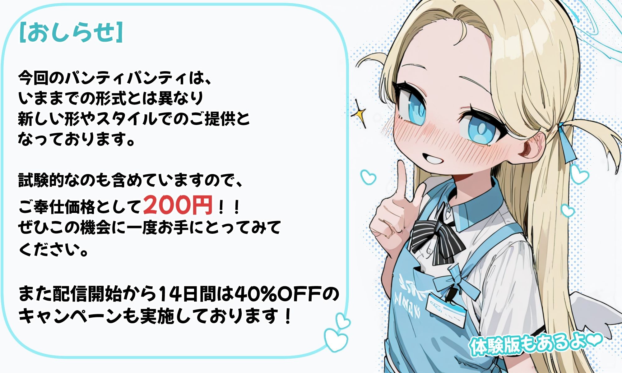 パンティ!パンティ! 〜ブ〇アカのソラちゃんが先生にオナばれしてパンティを買い取られる話〜_2