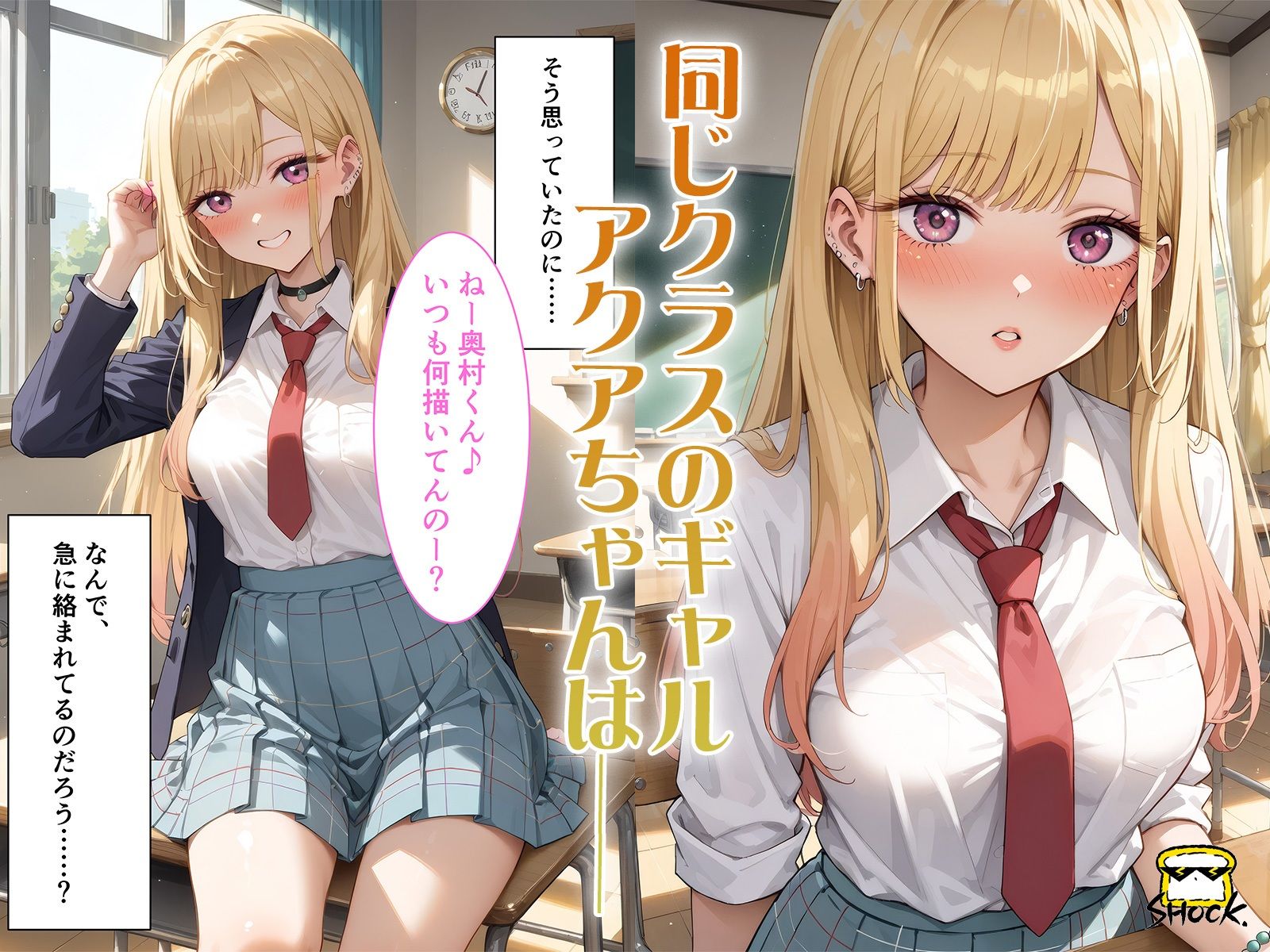 ギャルに迫られてSEXしまくってたら結婚することになった話 サンプル1