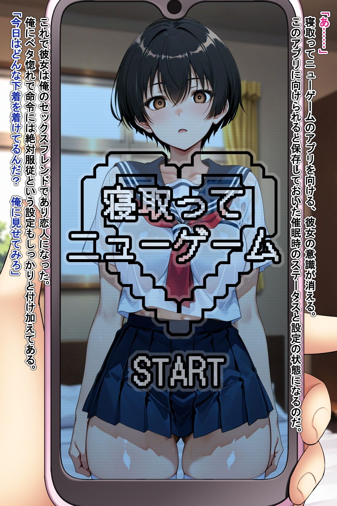 寝取ってニューゲームSeason2姉妹編Case.陶山伊織 サンプル2