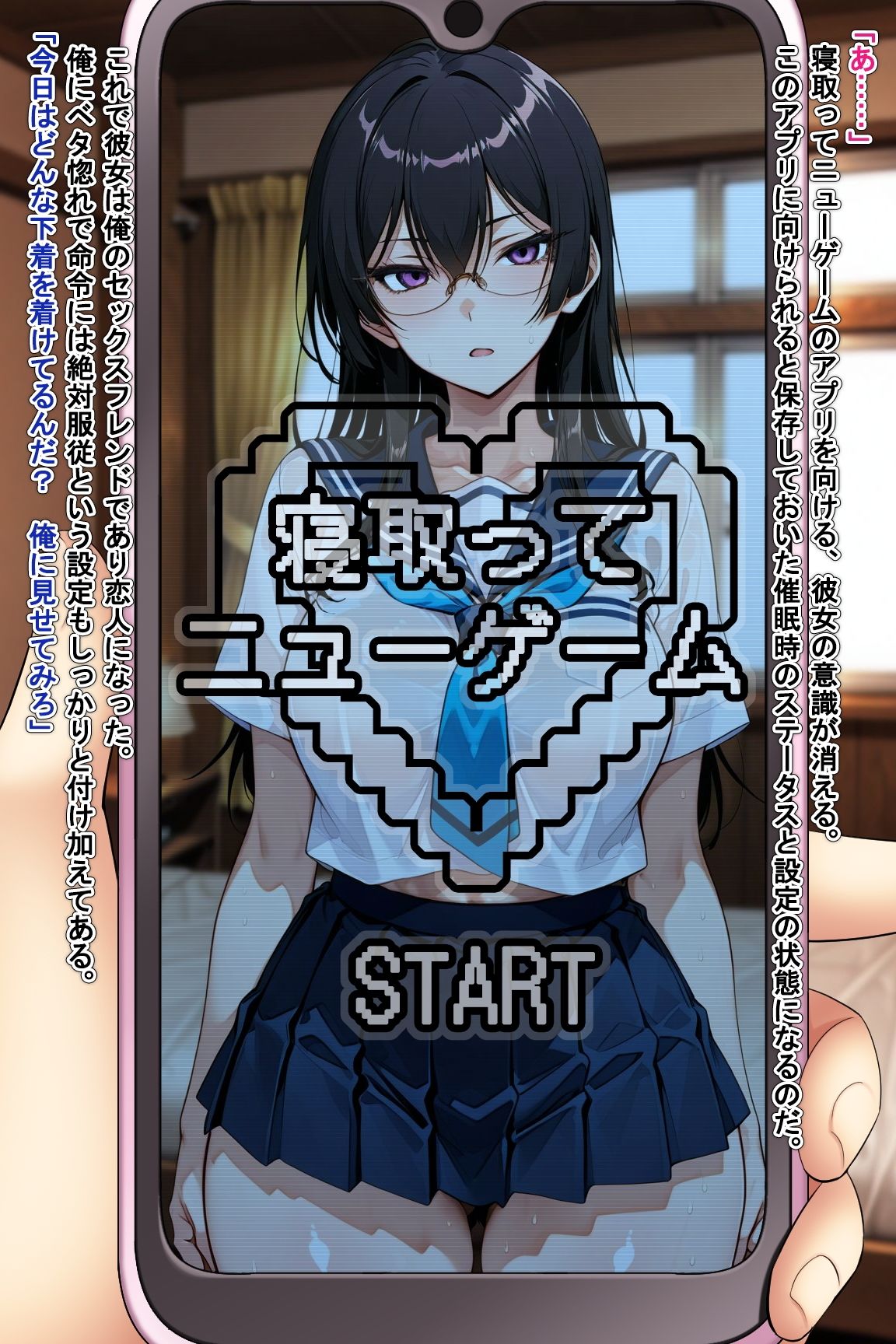 寝取ってニューゲームSeason2姉妹編Case.陶山玖遠 サンプル2
