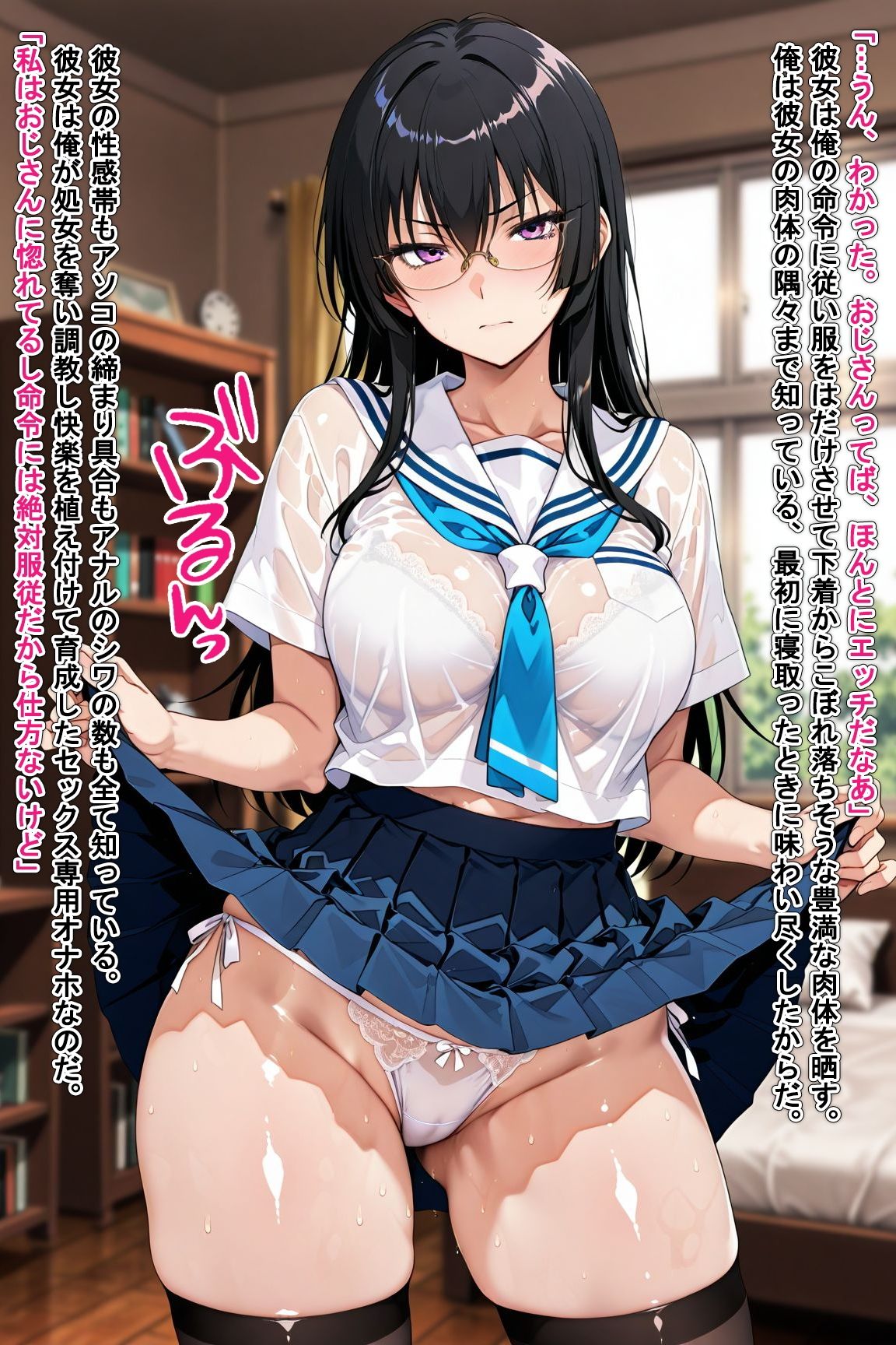 寝取ってニューゲームSeason2姉妹編Case.陶山玖遠 サンプル3