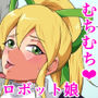 ロールにおまかせ！R