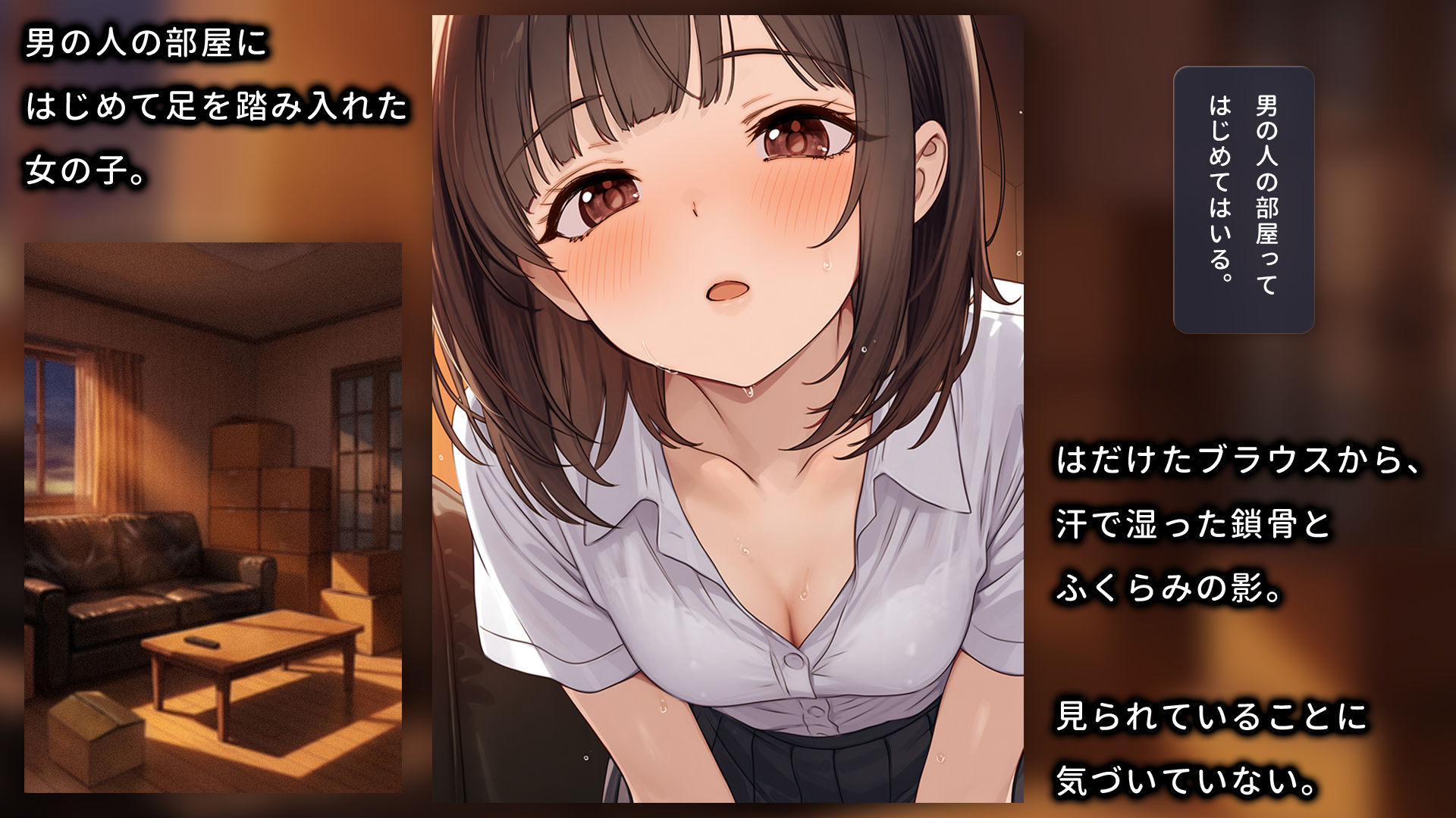おじさんの部屋で溶けちゃった ─うさぎは、逃がさない─3