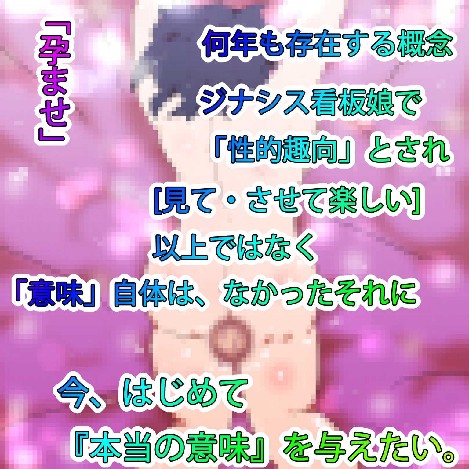 サンプル-たまごかけ孕ませミズキちゃん孕ませたまごかけ - サンプル画像