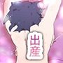 たまごかけ孕ませミズキちゃん孕ませたまごかけ