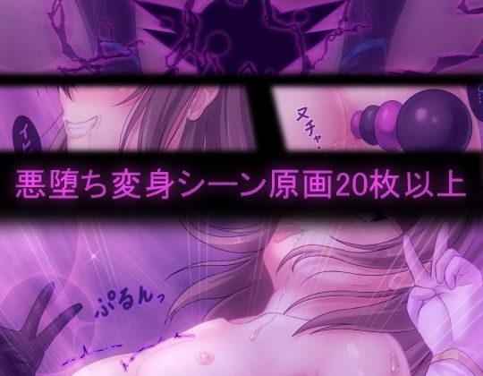 TS悪堕ち変身総集編 〜チャプター・オブ・アイ〜 画像7