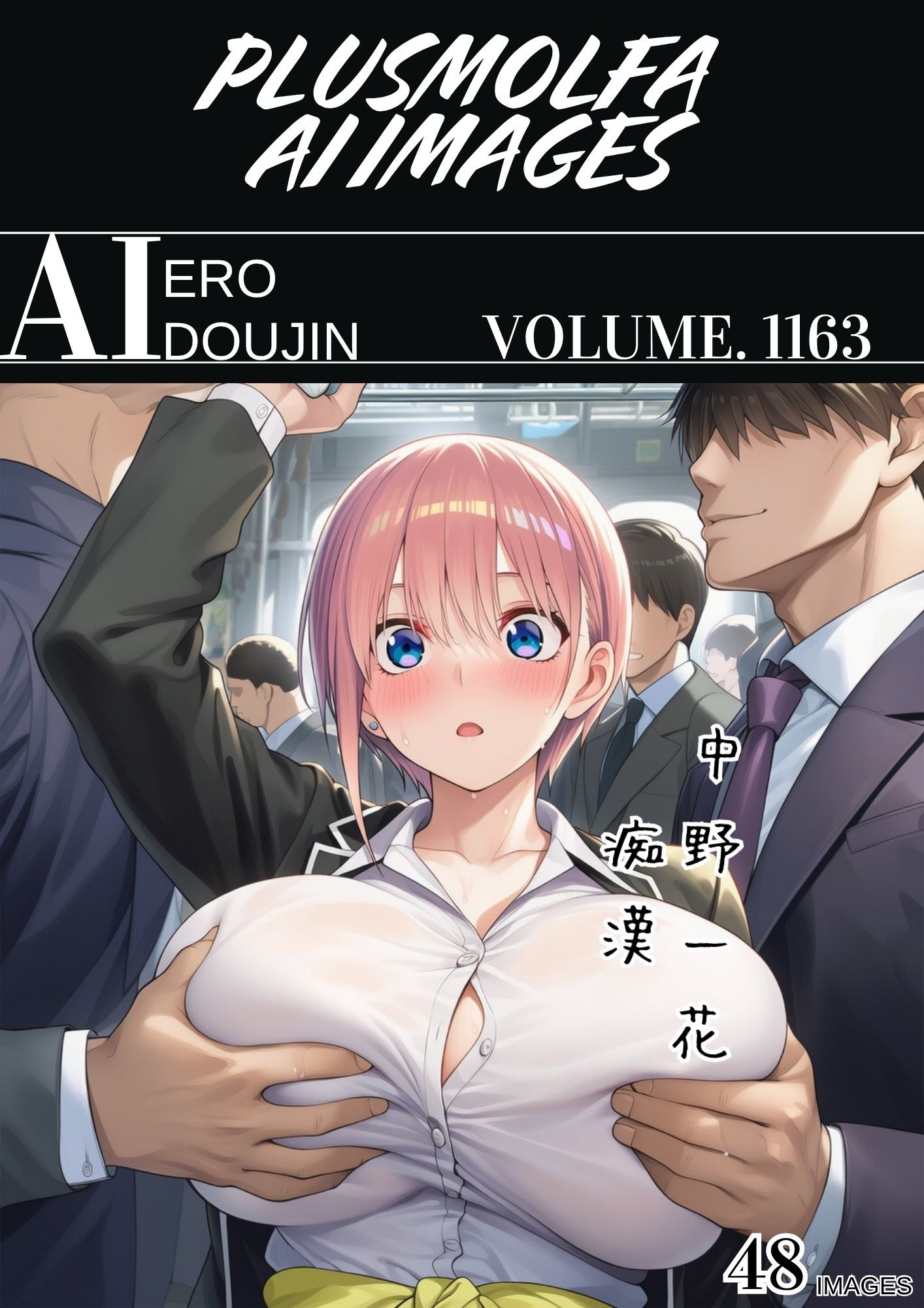 plusmolfa CG集纏め Vol.1161〜1170【無料試聴】 31 plusmolfa CG集纏め Vol.1161〜1170 画像3