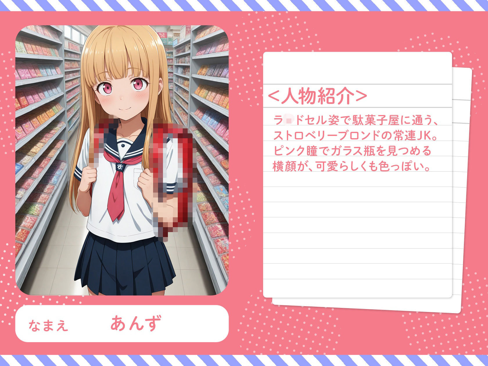 放課後の駄菓子屋で会いましょう?1