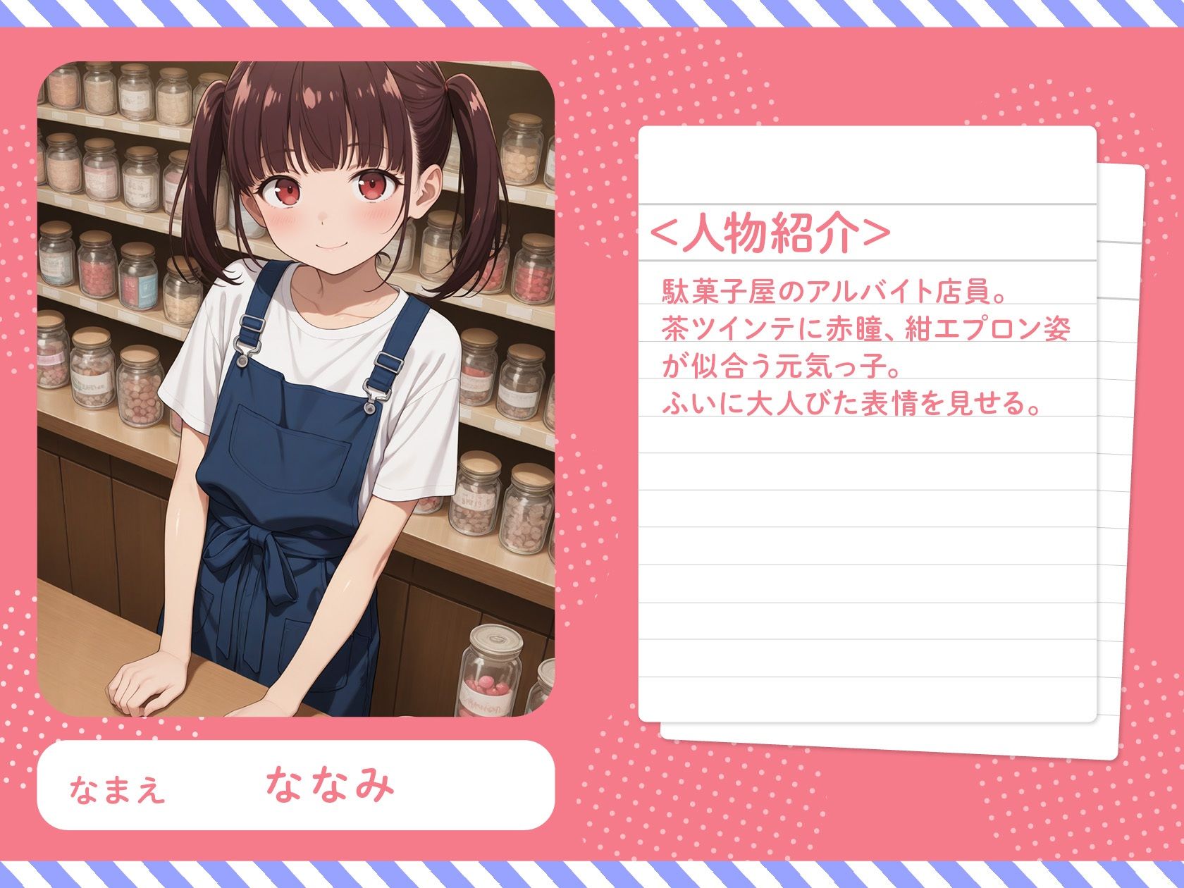 放課後の駄菓子屋で会いましょう?2