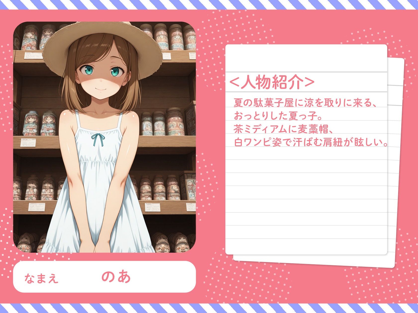 放課後の駄菓子屋で会いましょう?3