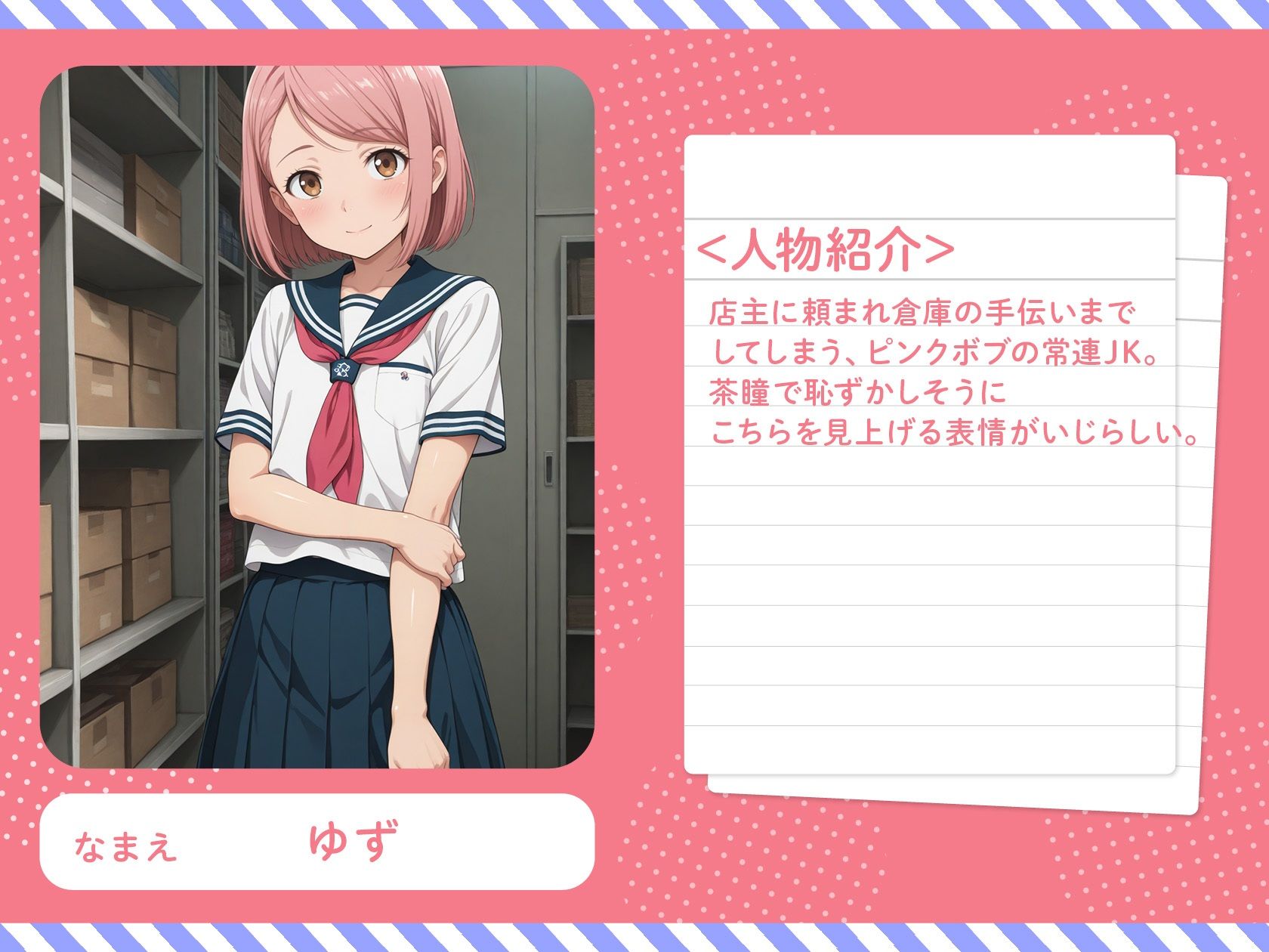 放課後の駄菓子屋で会いましょう?4