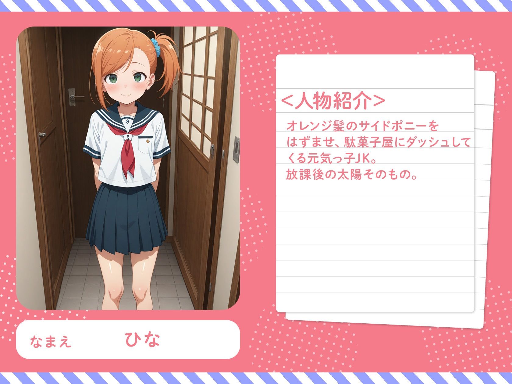 放課後の駄菓子屋で会いましょう?5