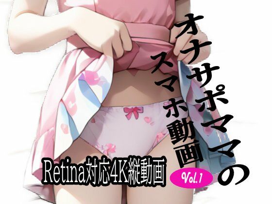 最新鋭の動画を送ってもらうママ【【ASMRオナサポVideo】オナサポママのスマホ動画Vol.1・三浦莉子ちゃん】　by　こまんこ倶楽部