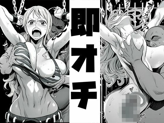 強々 即オチ