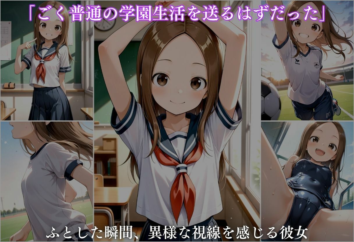 極上透視メガネ 〜高木さん編〜 画像3