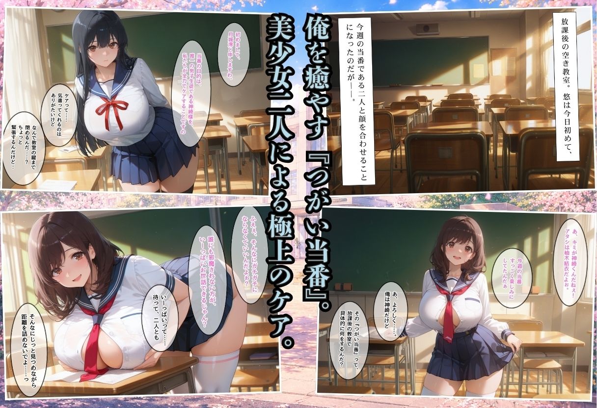 お嬢様校が共学化！唯一の男子が女子たちに中出しする話〜ゆるふわ巨乳と黒髪お嬢様に中出し編〜 サンプル2
