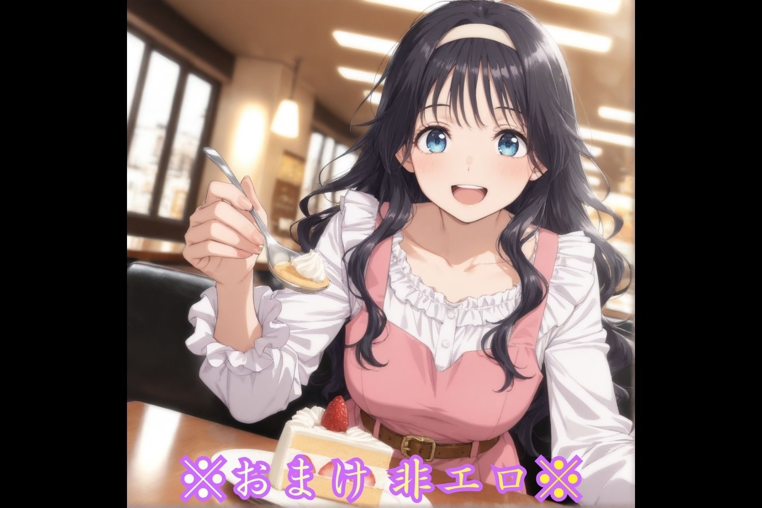 満淫電車_和栗薫子 画像9