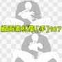 線画素材集［手］107