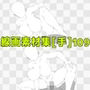 線画素材集［手］109