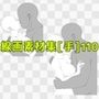 線画素材集［手］110