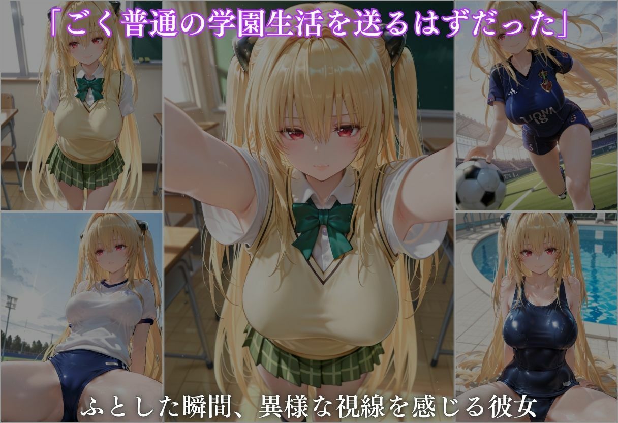 透視学園 ヒロイン妊娠トラブル〜ヤミ編〜 画像3