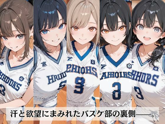 サンプル-バスケ部穴当番 - サンプル画像