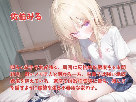 つるぺた少女カウンセリング室 Vol.12