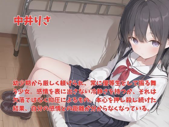 つるぺた少女カウンセリング室 Vol.14