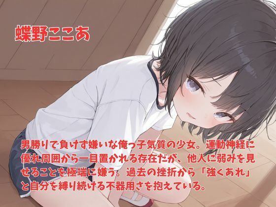 つるぺた少女カウンセリング室 Vol.16