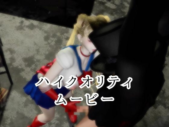大人版せ◯むん！秘密のセーラームーンナイト。タキシード仮面まもちゃんを捕まえたから私が今度は責める番！ サンプル4