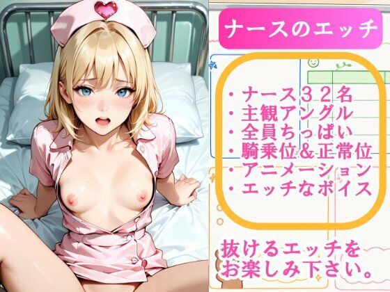 貧乳ナースと患者の膣内検査ハメ撮り映像_2