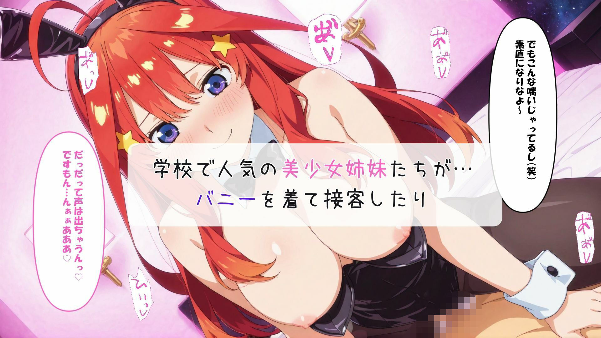 五等分の風俗総集編 サンプル4