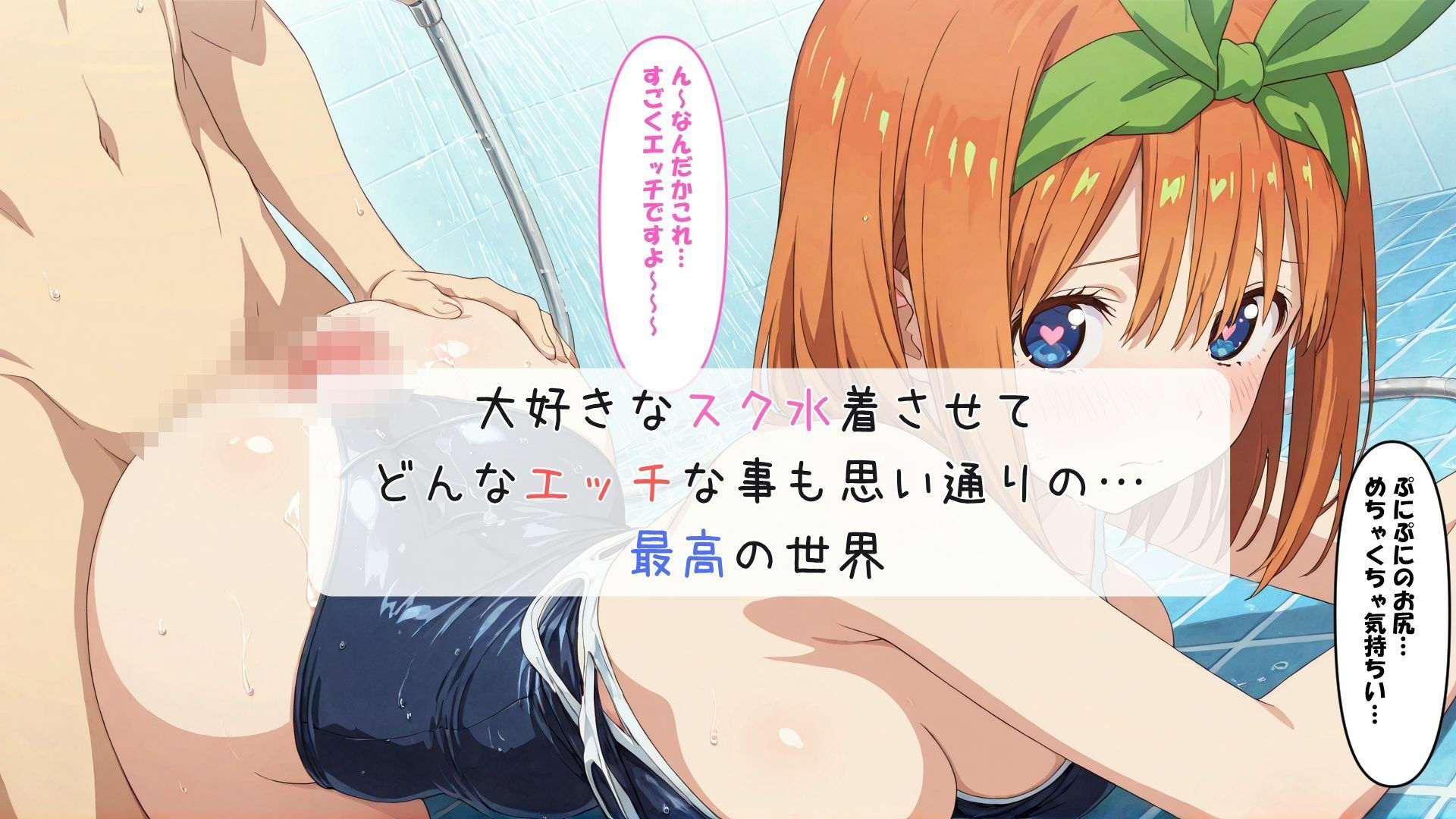 五等分の風俗総集編 サンプル5